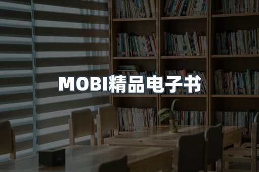 PDF电子书系列